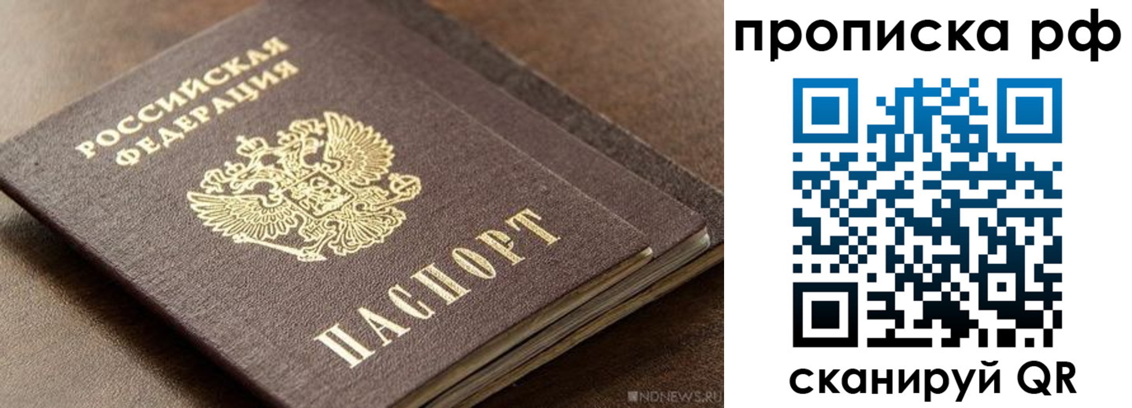 временная регистрация гарантия в Дагестанских Огнях