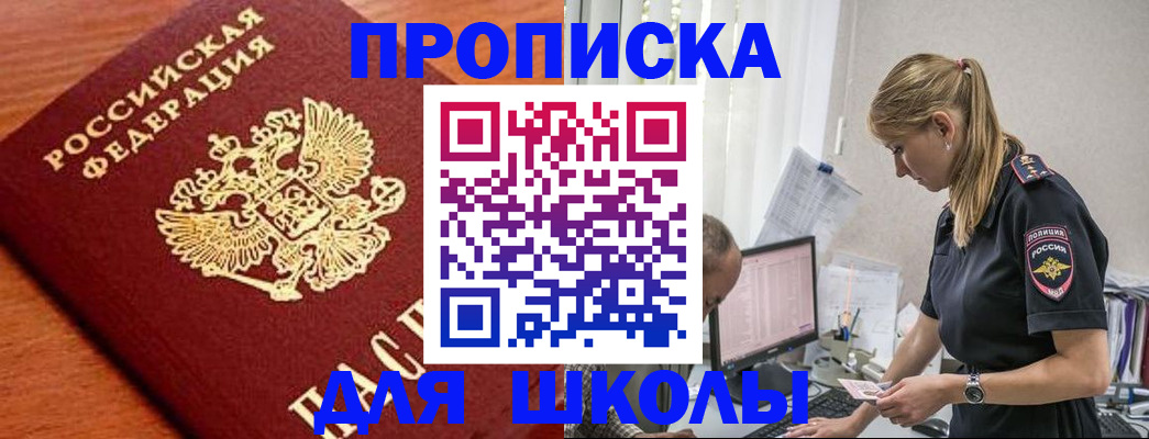 прописка гарантия в Дагестанских Огнях